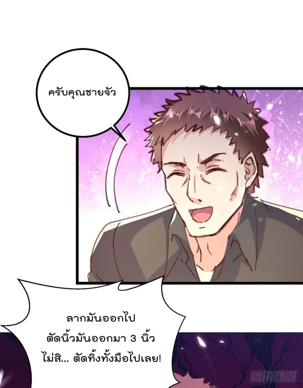 Rebirth Abandoned Less Return ตอนที่ 168 หน้า 5