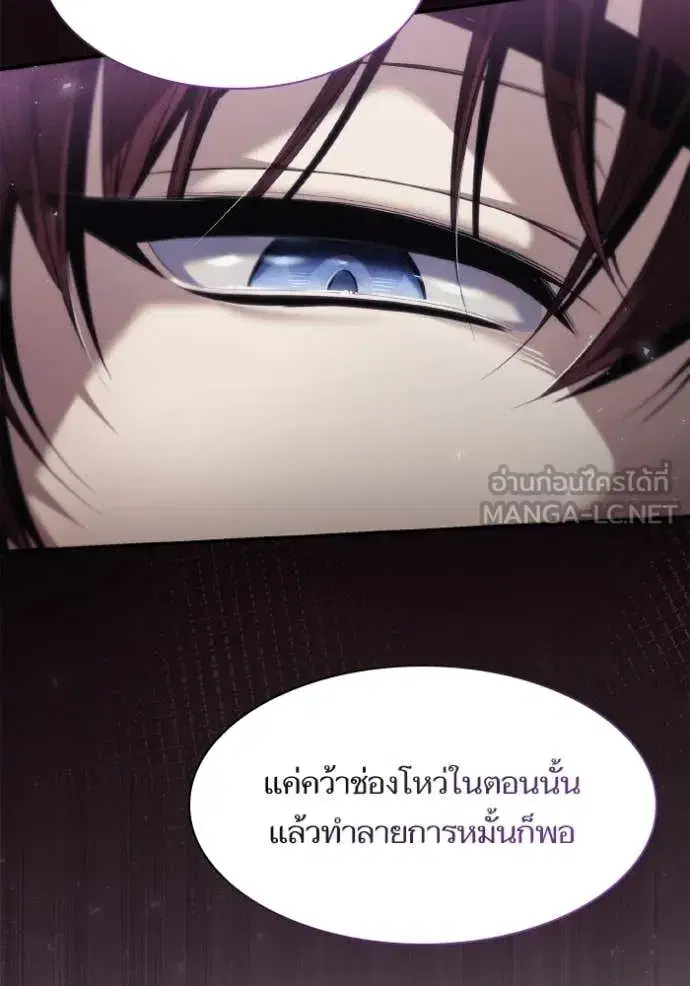 I Am the Queen in This Life ตอนที่ 166 หน้า 51