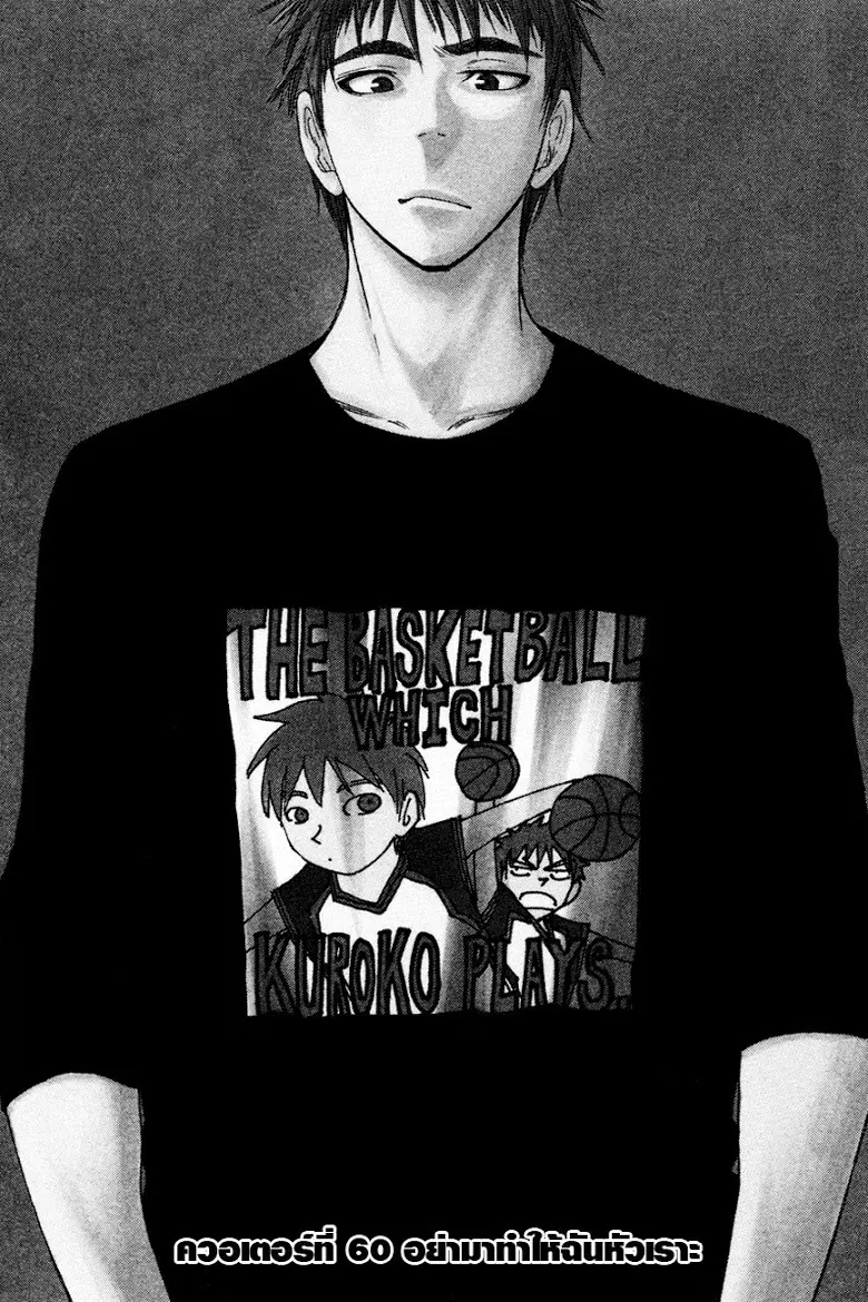 Kuroko no Basuke ตอนที่ 60 หน้า 1