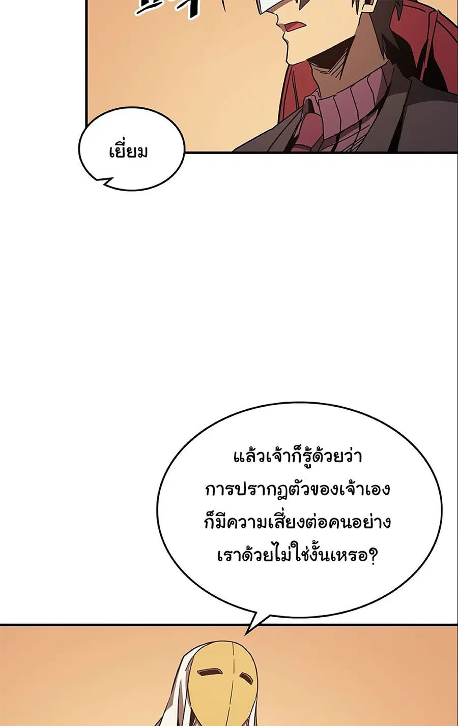 A Returner’s Magic Should Be Special ตอนที่ 119 หน้า 40