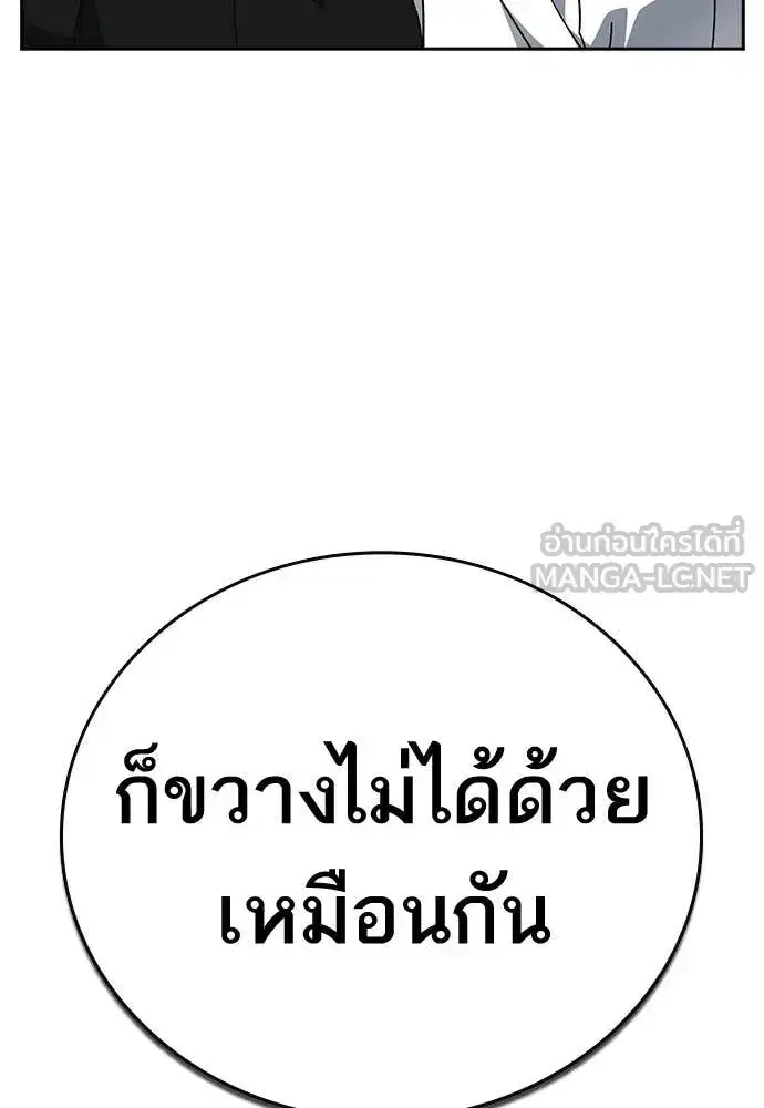 Study Group ตอนที่ 321 หน้า 102