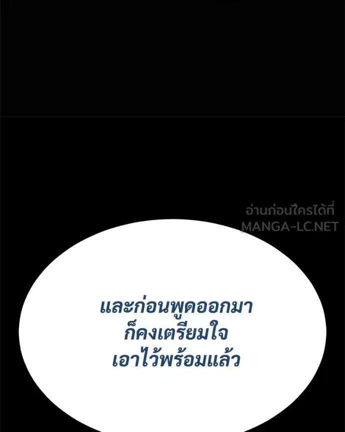 Baek XX ตอนที่ 130 หน้า 23