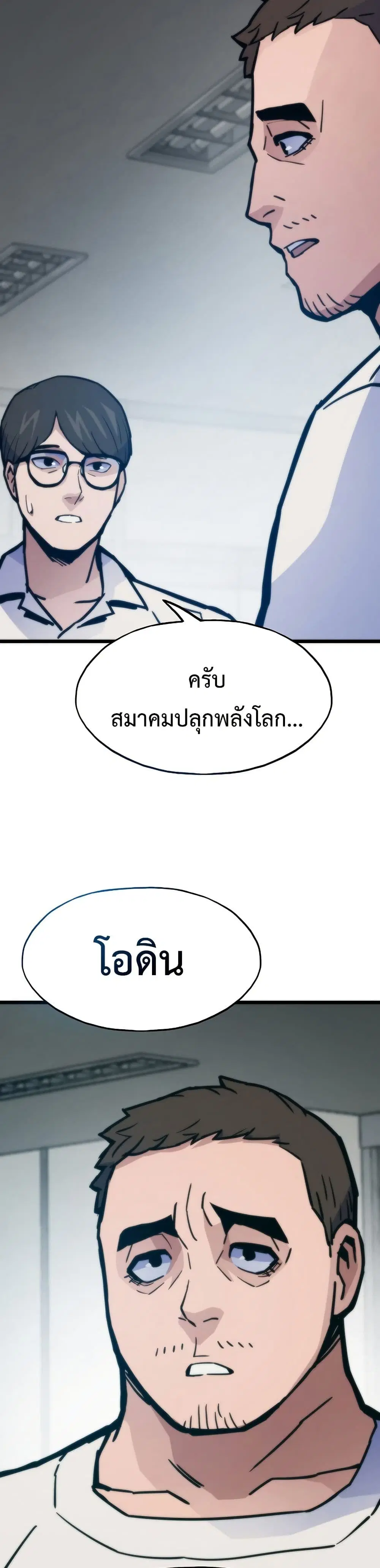 Past Life Returner ตอนที่ 69 หน้า 44