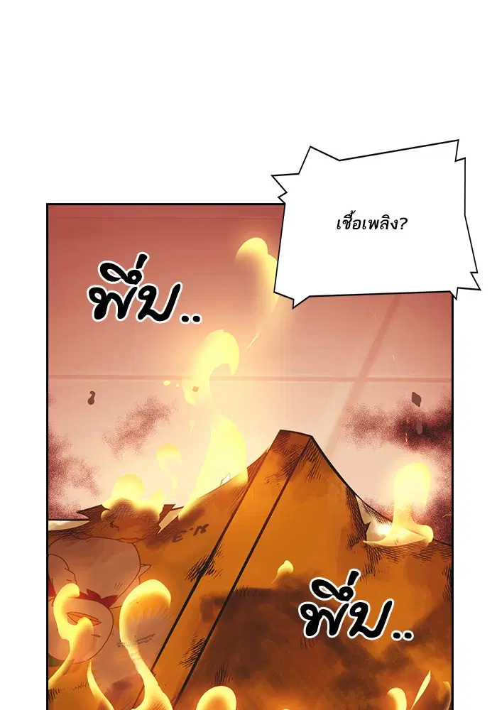 Study Group ตอนที่ 6 หน้า 77