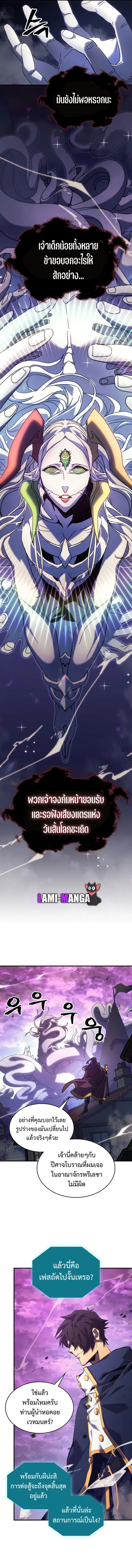 A Returner’s Magic Should Be Special ตอนที่ 223 หน้า 4