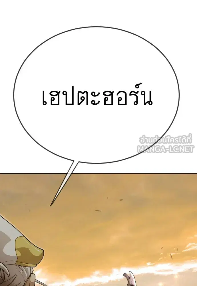 Superhuman Era ตอนที่ 203 หน้า 51