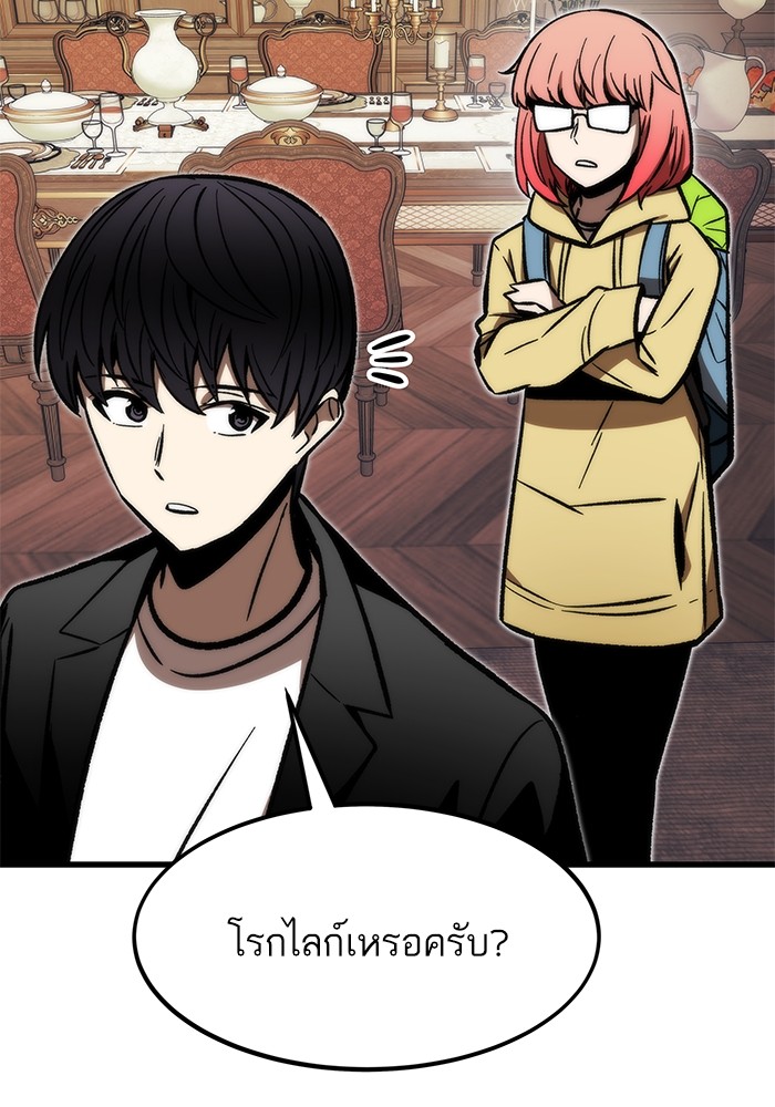 Ultra Alter แอ็กรองสตรองโคตร ตอนที่ 107 หน้า 53