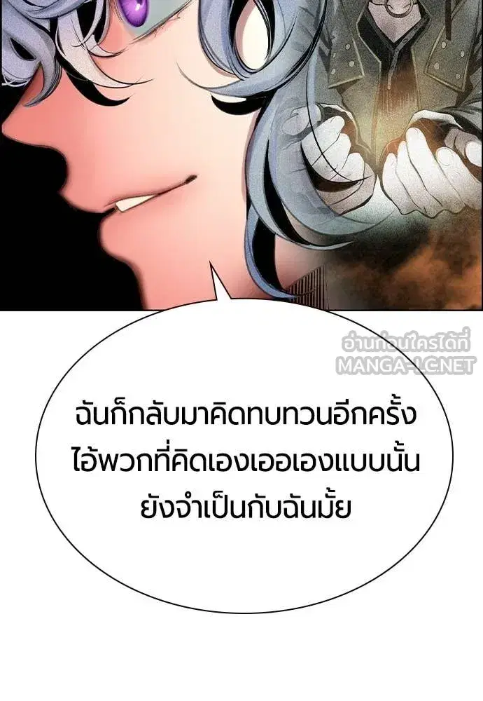 Jungle Juice ตอนที่ 189 หน้า 172