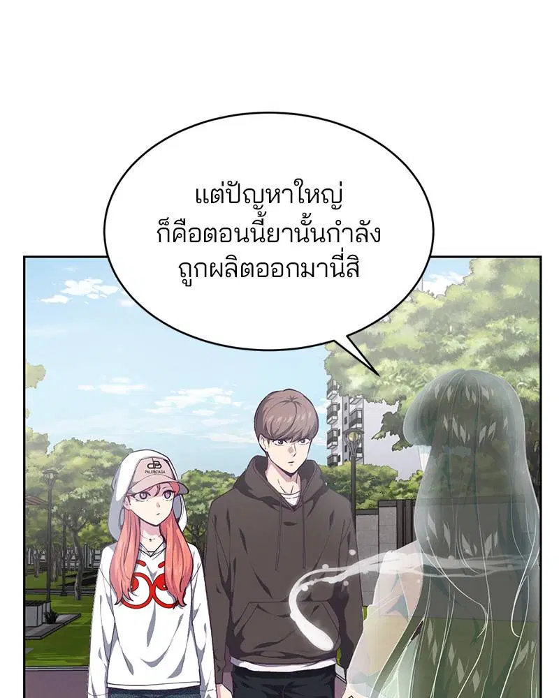 The Boy of Death ตอนที่ 73 หน้า 99