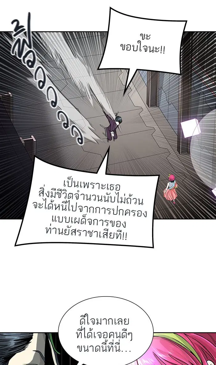 Tower of God ตอนที่ 491 หน้า 45