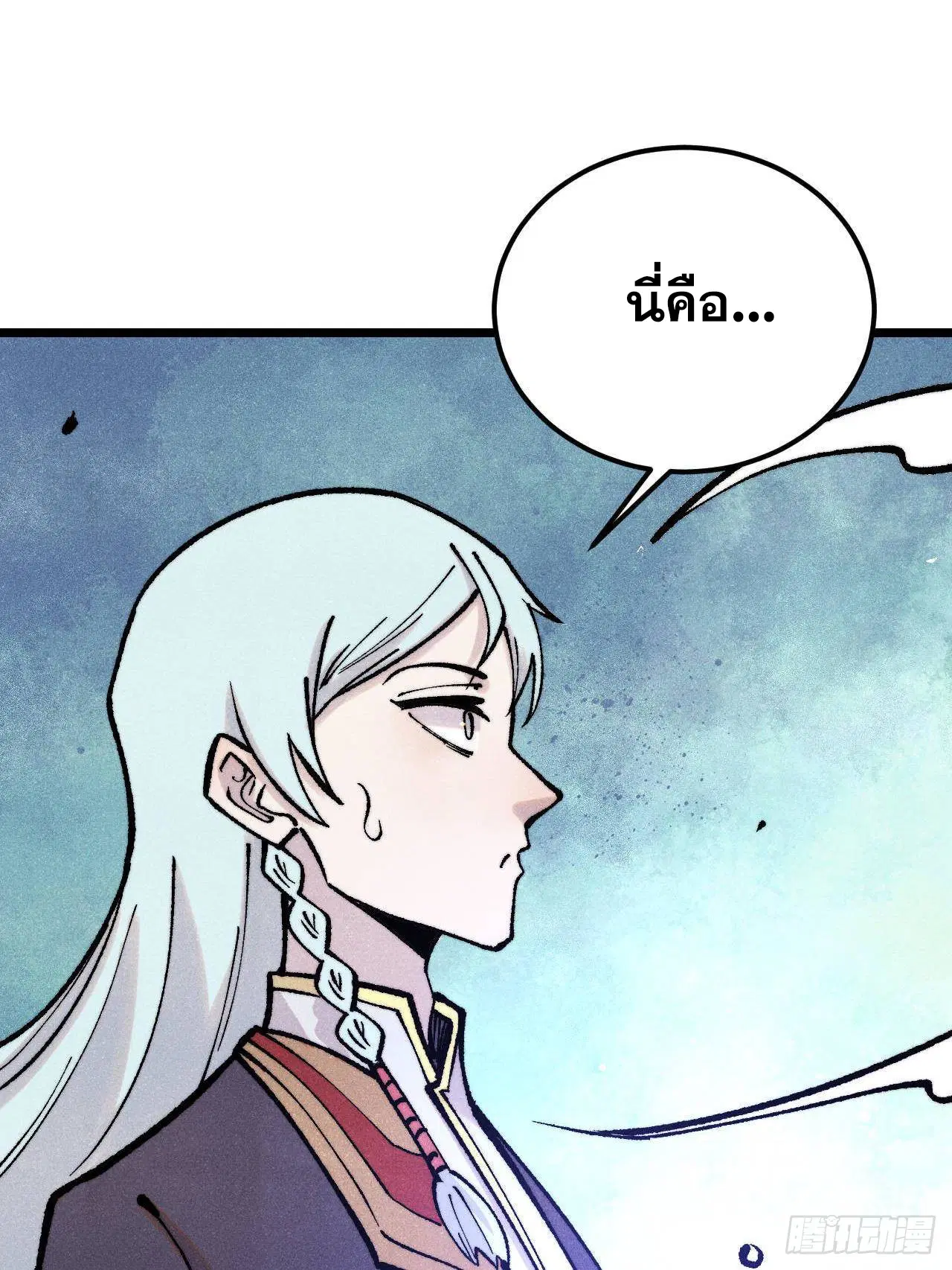All Hail the Sect Leader ตอนที่ 407 หน้า 14