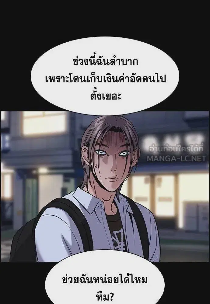 True Education ตอนที่ 180 หน้า 78