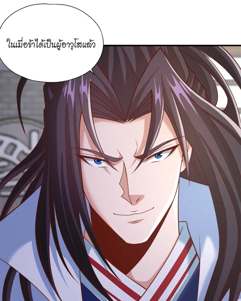 The Time of Rebirth ตอนที่ 180 หน้า 29
