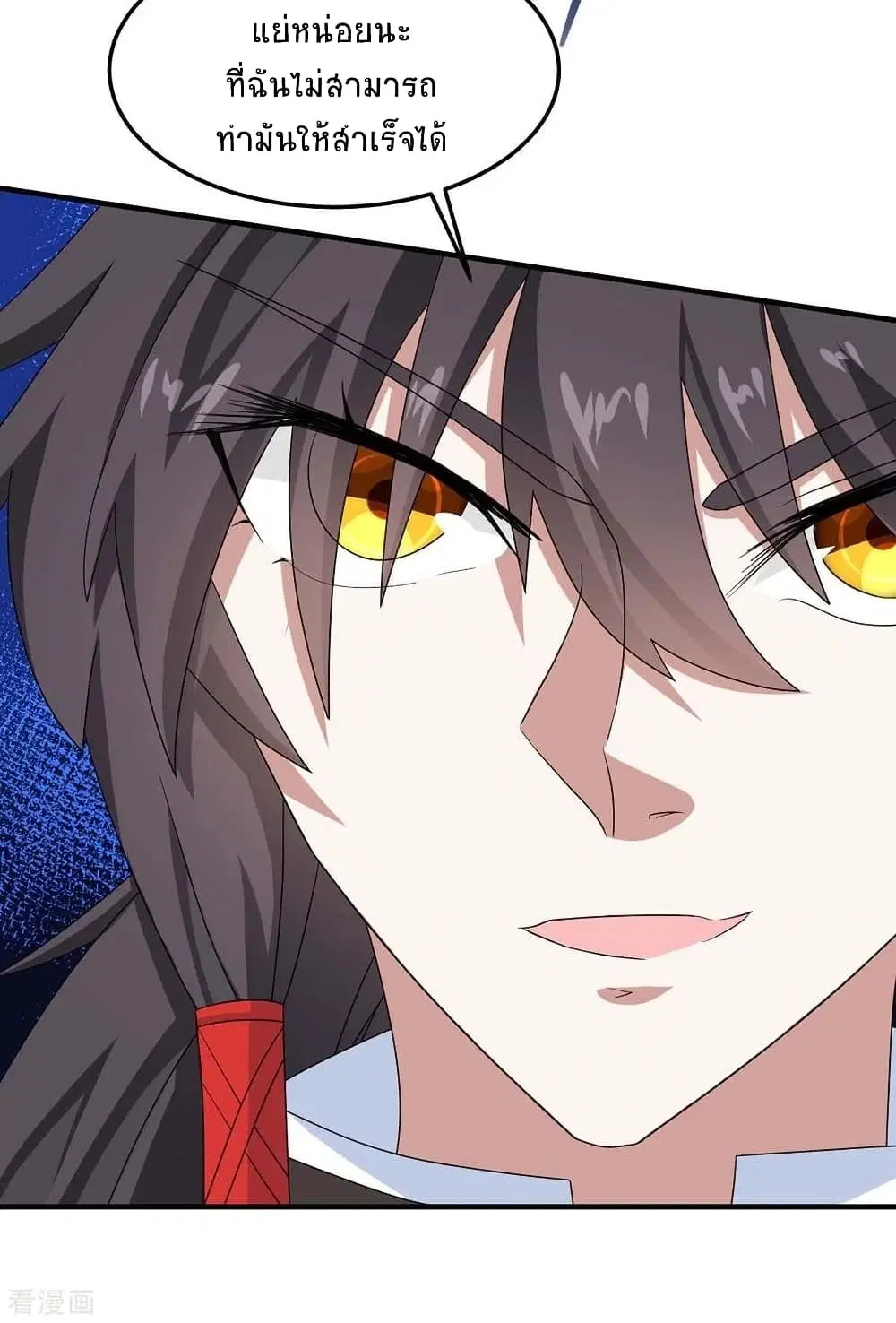 Return of Divine Emperor ตอนที่ 160 หน้า 18