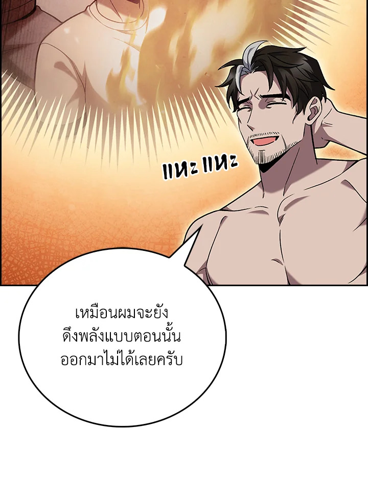 The Delivery Man From Murim ตอนที่ 47 หน้า 13