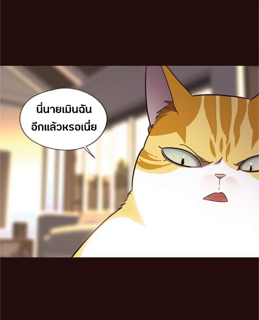 Eleceed ตอนที่ 67 หน้า 42
