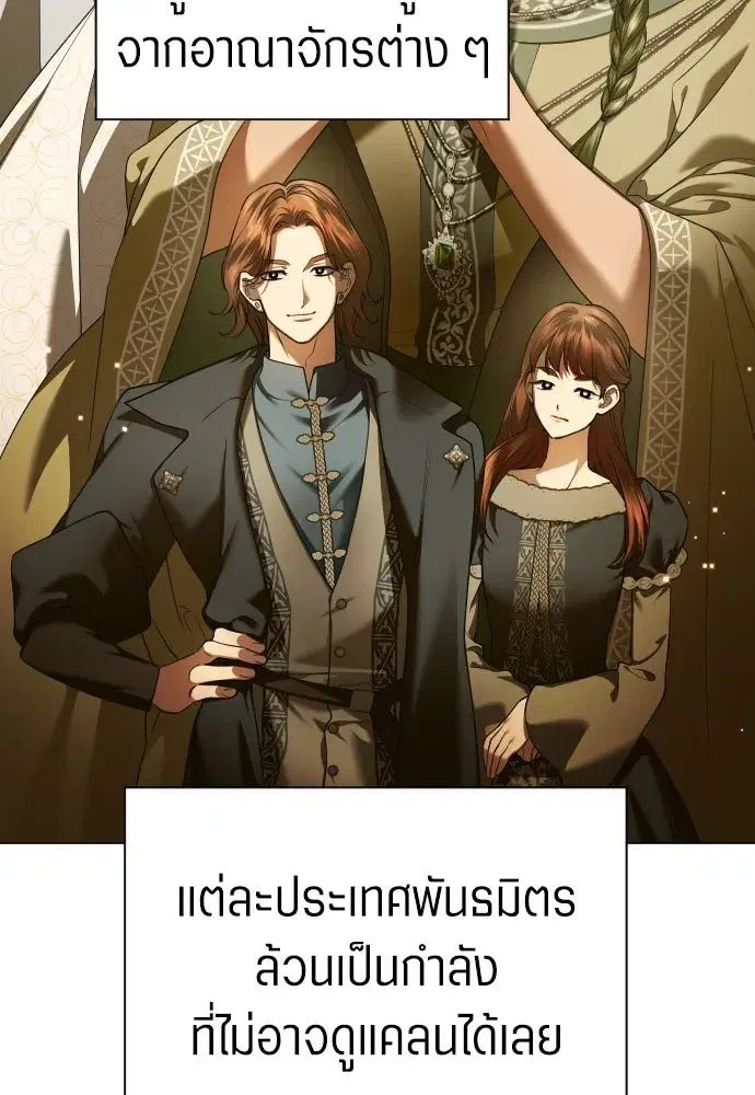 Your Throne ตอนที่ 243 หน้า 175