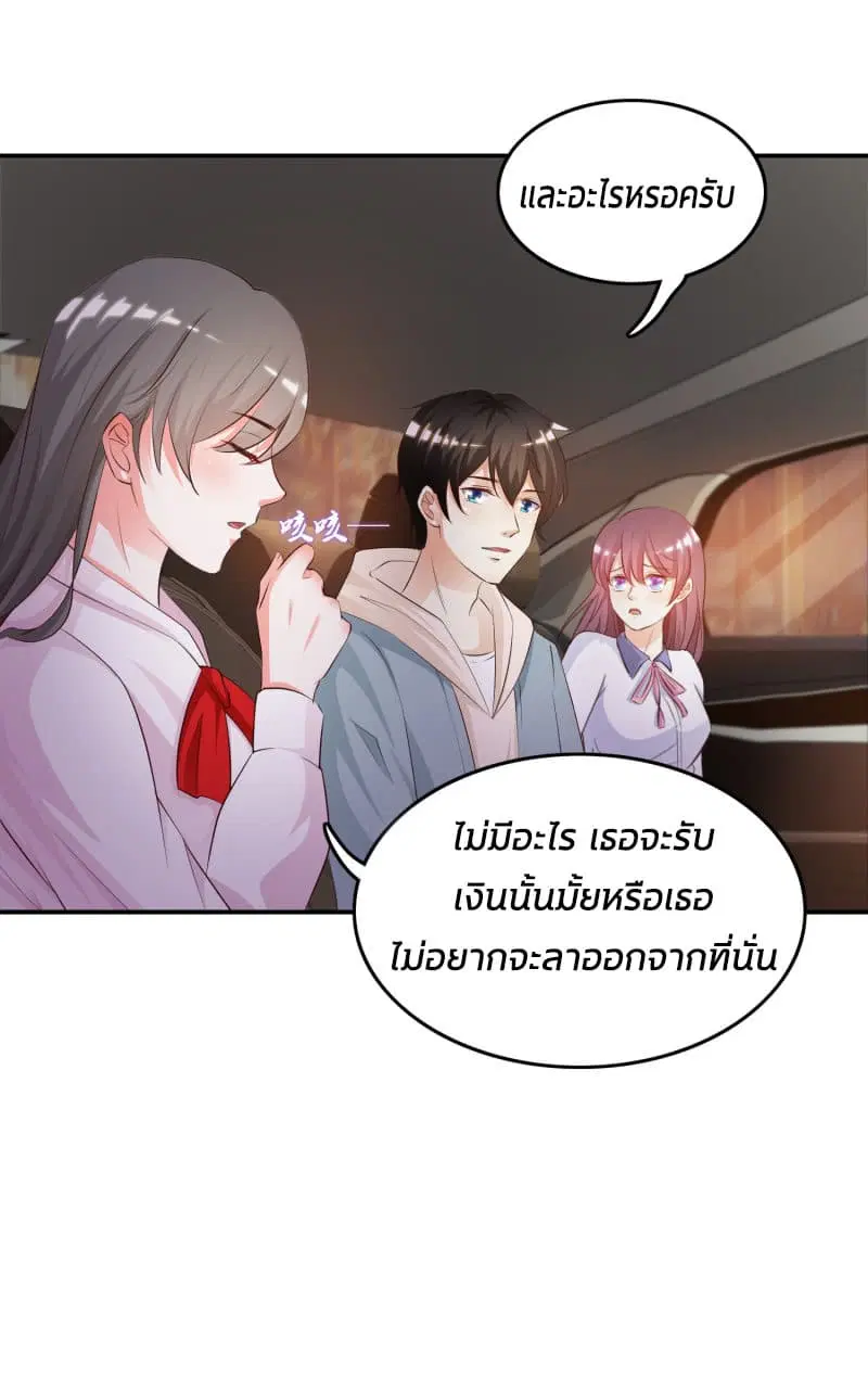 The Strongest Peach Blossom ตอนที่ 15 หน้า 34