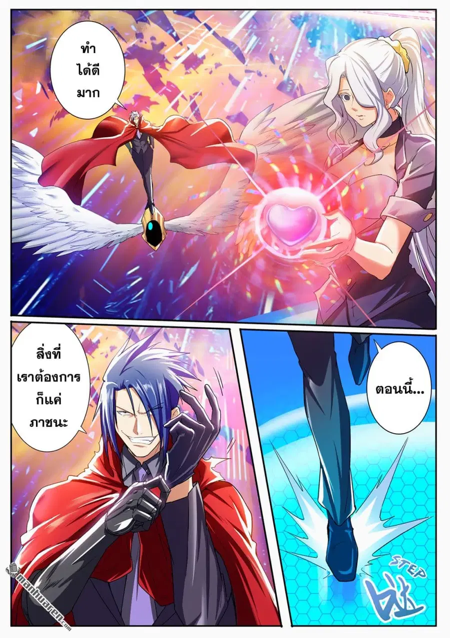 Hero? I Quit A Long Time Ago ตอนที่ 181 หน้า 11