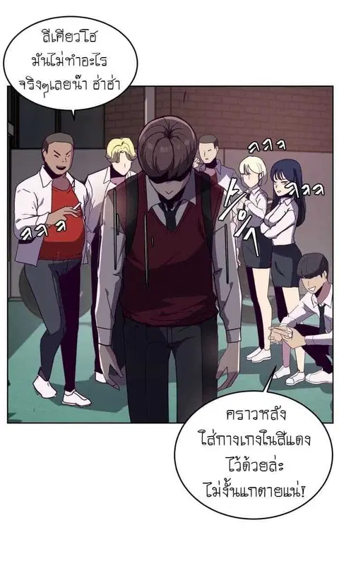 The Boy of Death ตอนที่ 3 หน้า 27