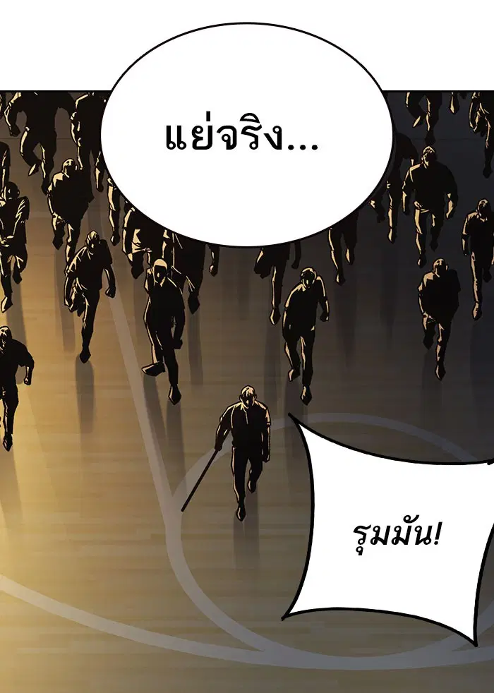 Study Group ตอนที่ 144 หน้า 53