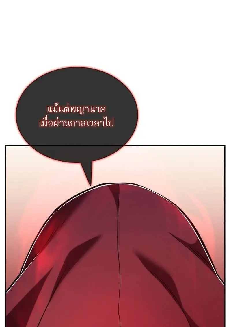 Subscribed To The Transcendental Channels แค่กดสับตะไคร้ ก็ได้พลังมาเฉยเลย ตอนที่ 96 หน้า 46