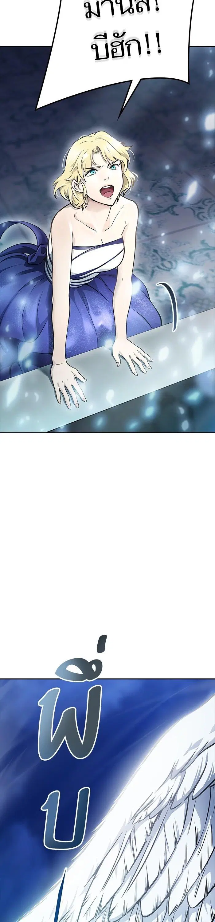 Tower of God ตอนที่ 619 หน้า 73