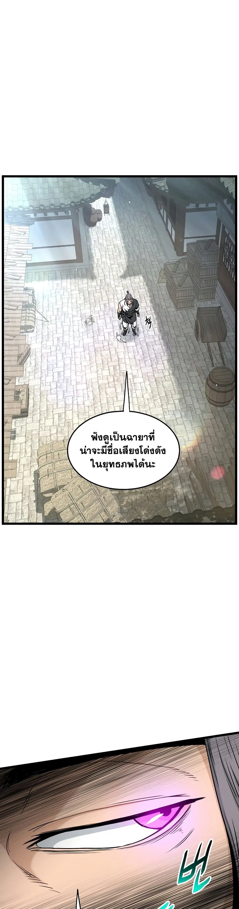 Murim Login ตอนที่ 167 หน้า 16