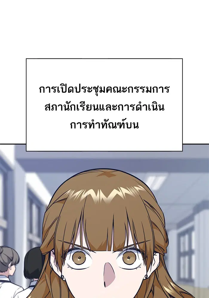 Study Group ตอนที่ 77 หน้า 6