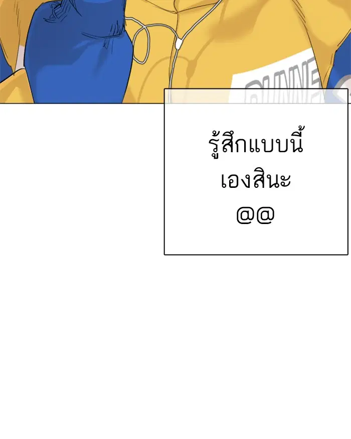 How to Fight ตอนที่ 21 หน้า 30