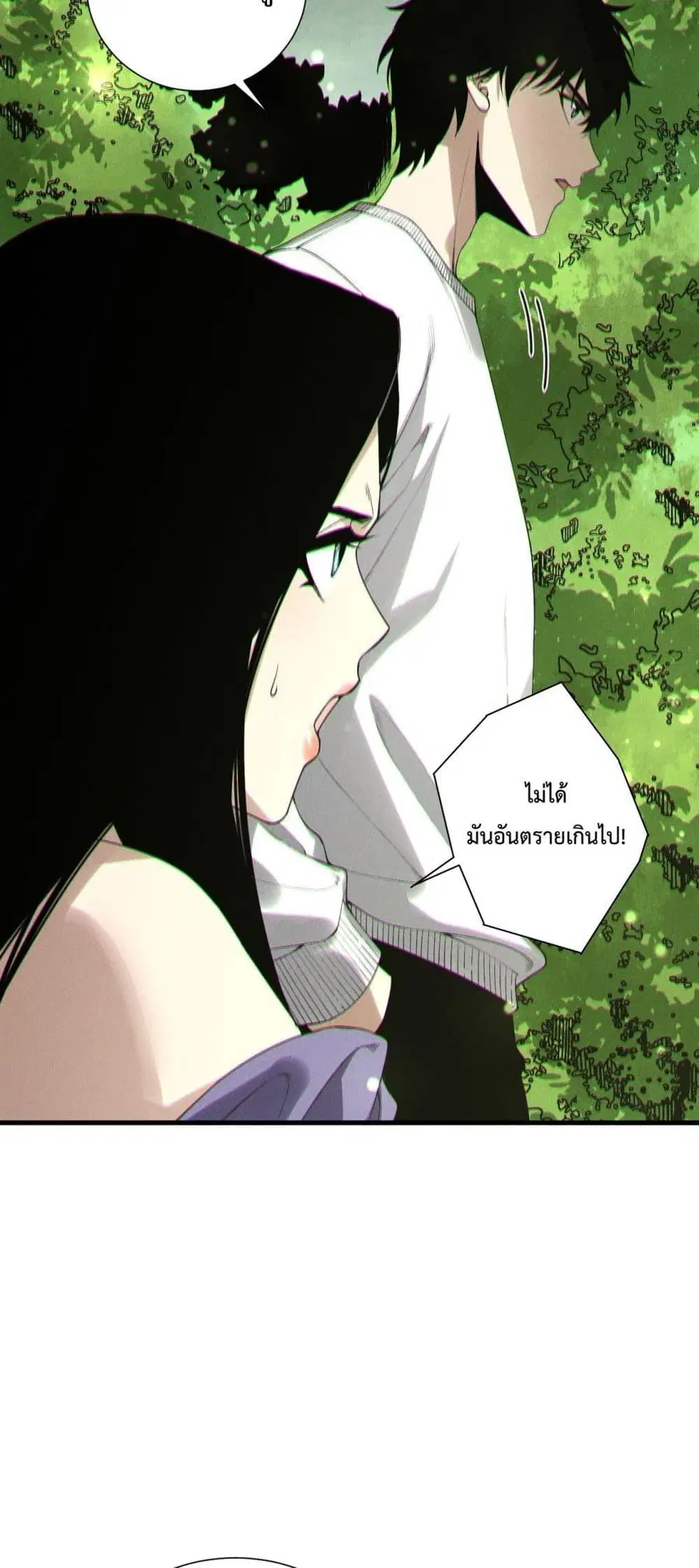Necromancer King of The Scourge ตอนที่ 191 หน้า 9