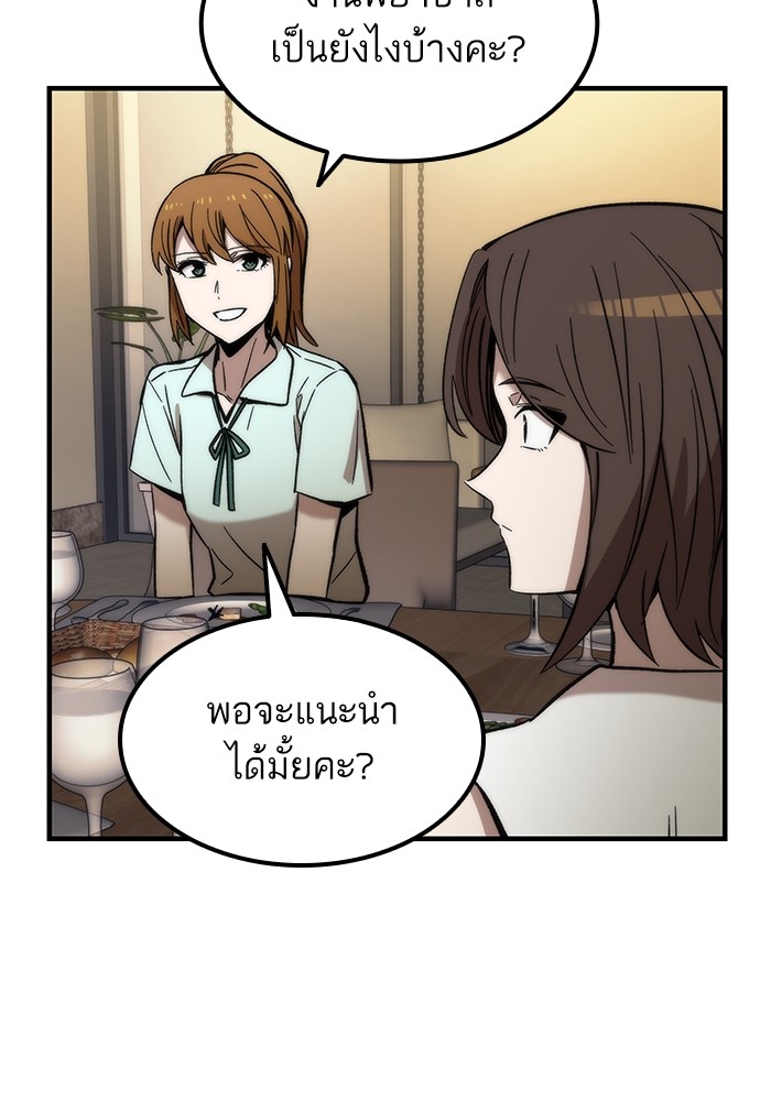 Ultra Alter แอ็กรองสตรองโคตร ตอนที่ 50 หน้า 111