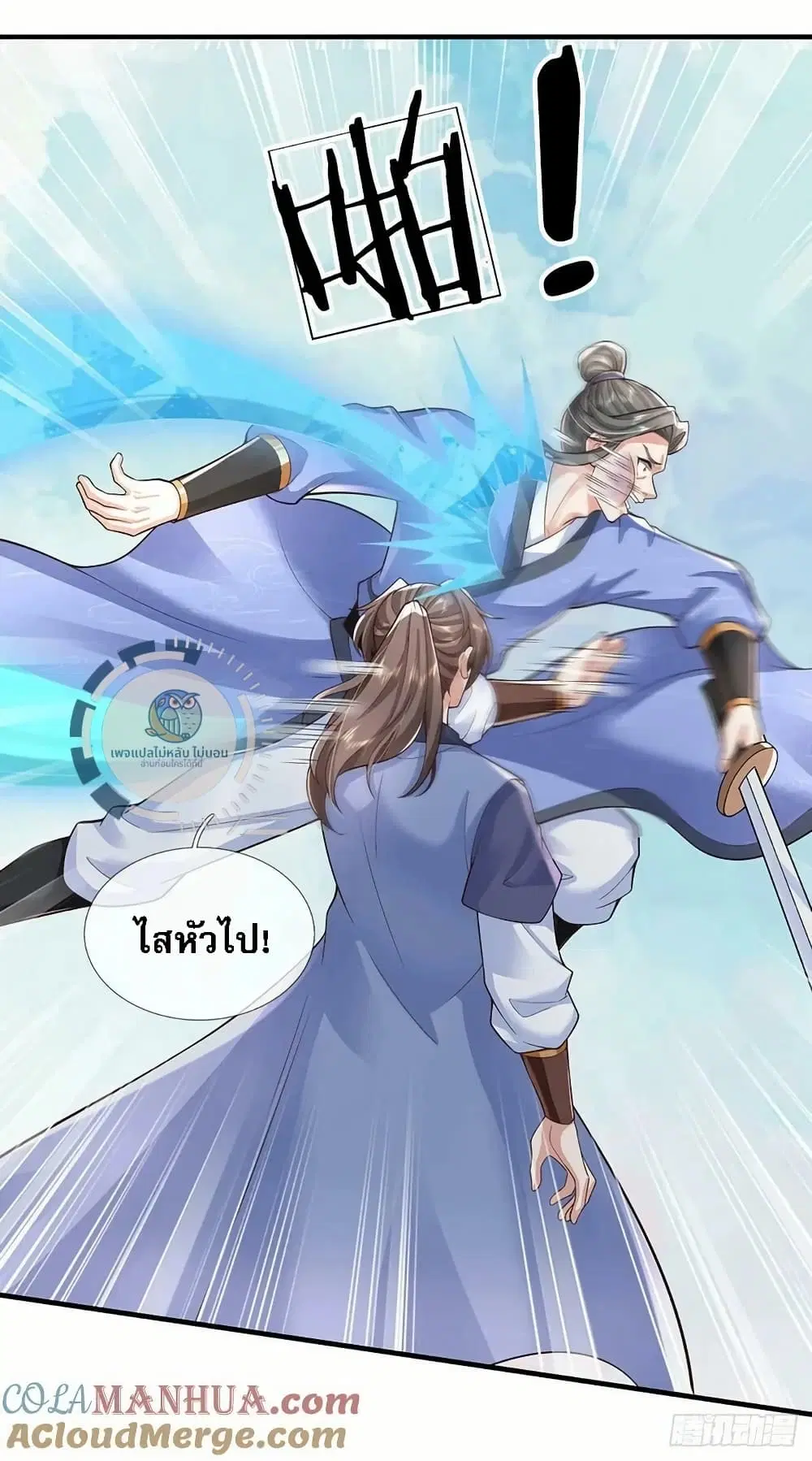 Royal God of War, Rising Dragon ตอนที่ 216 หน้า 5