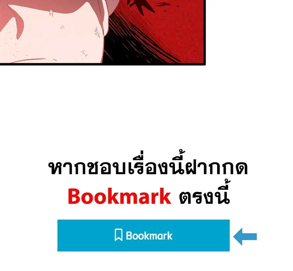 My Wife is a Demon Queen ตอนที่ 201 หน้า 37