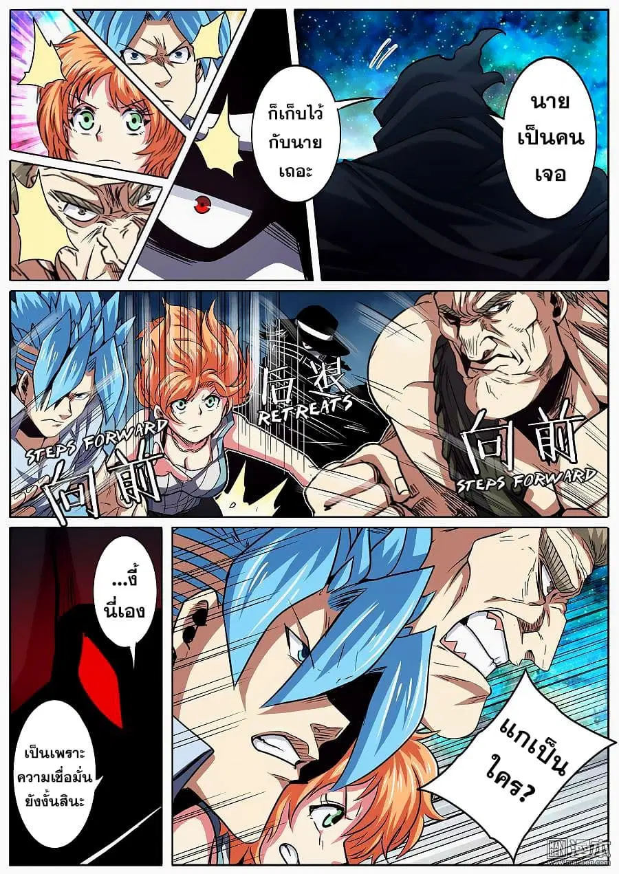 Hero? I Quit A Long Time Ago ตอนที่ 48 หน้า 14