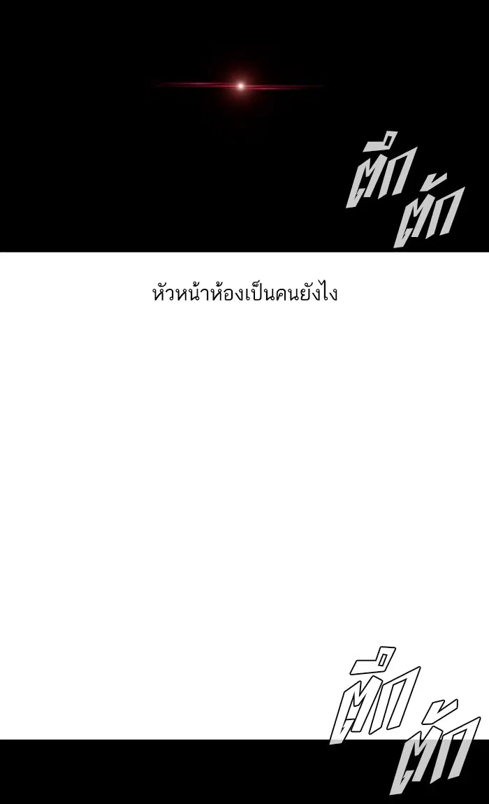Random Chat ตอนที่ 145 หน้า 15