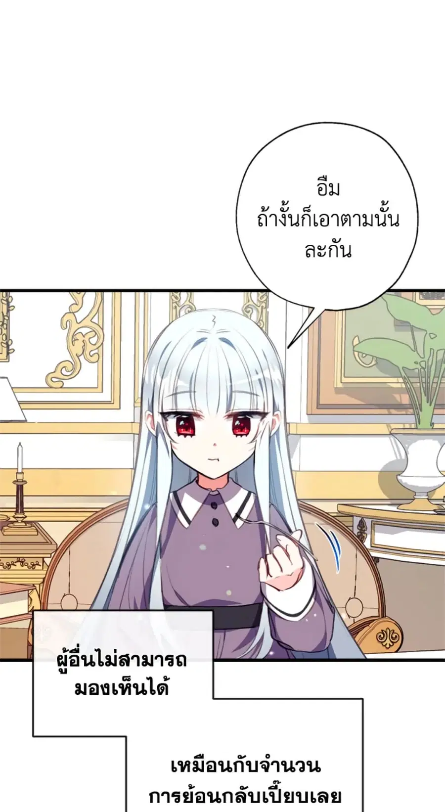 Can We Become a Family? ตอนที่ 7 หน้า 17