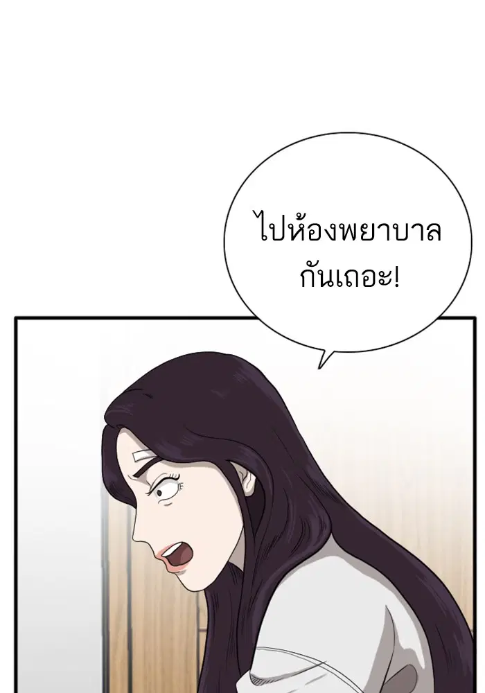 Bad Guy ตอนที่ 4 หน้า 62