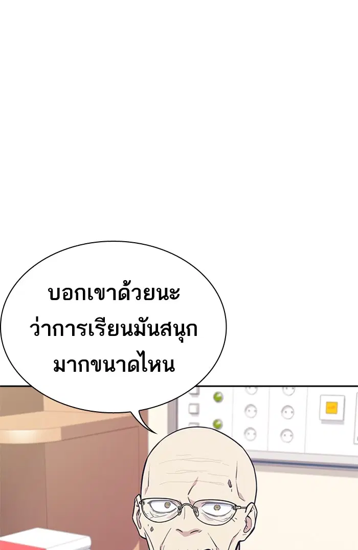 Study Group ตอนที่ 54 หน้า 90