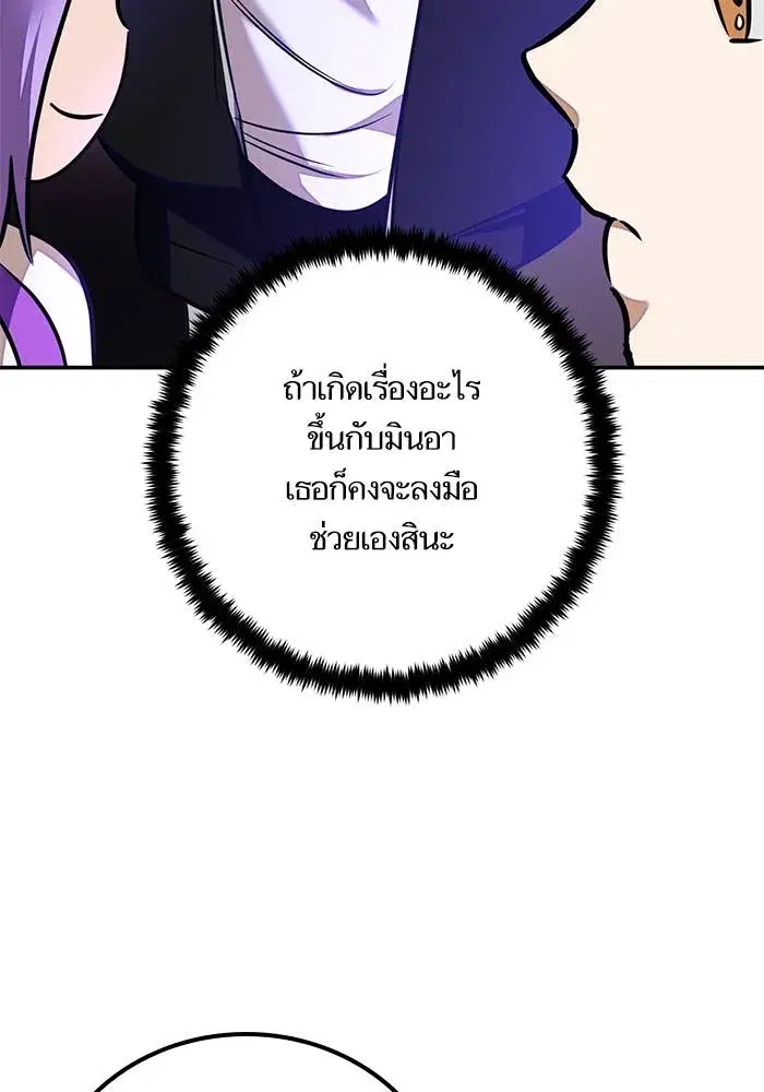 Return to Player ตอนที่ 159 หน้า 26