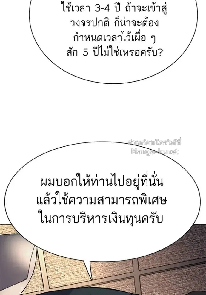 Reborn Rich ตอนที่ 157 หน้า 133
