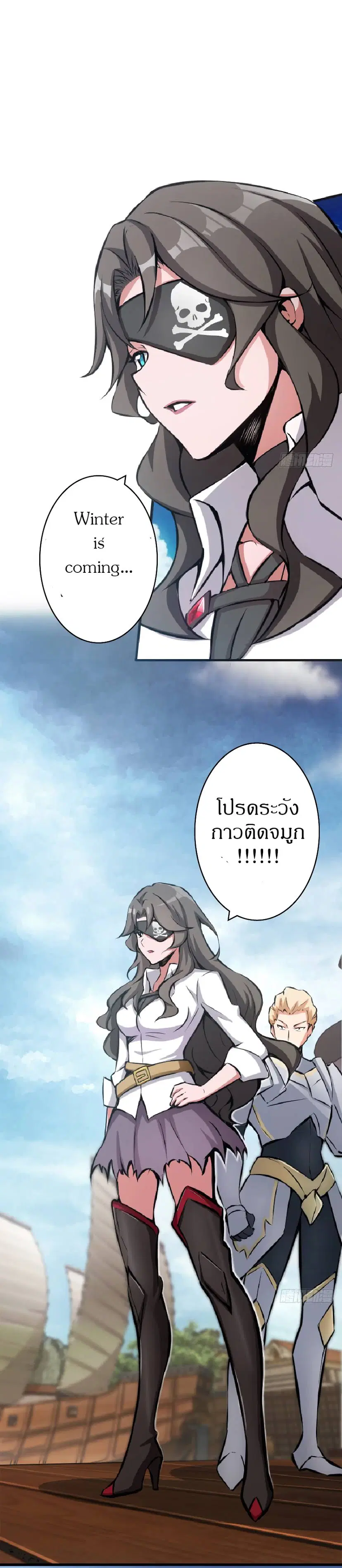 Release That Witch ตอนที่ 8 หน้า 13