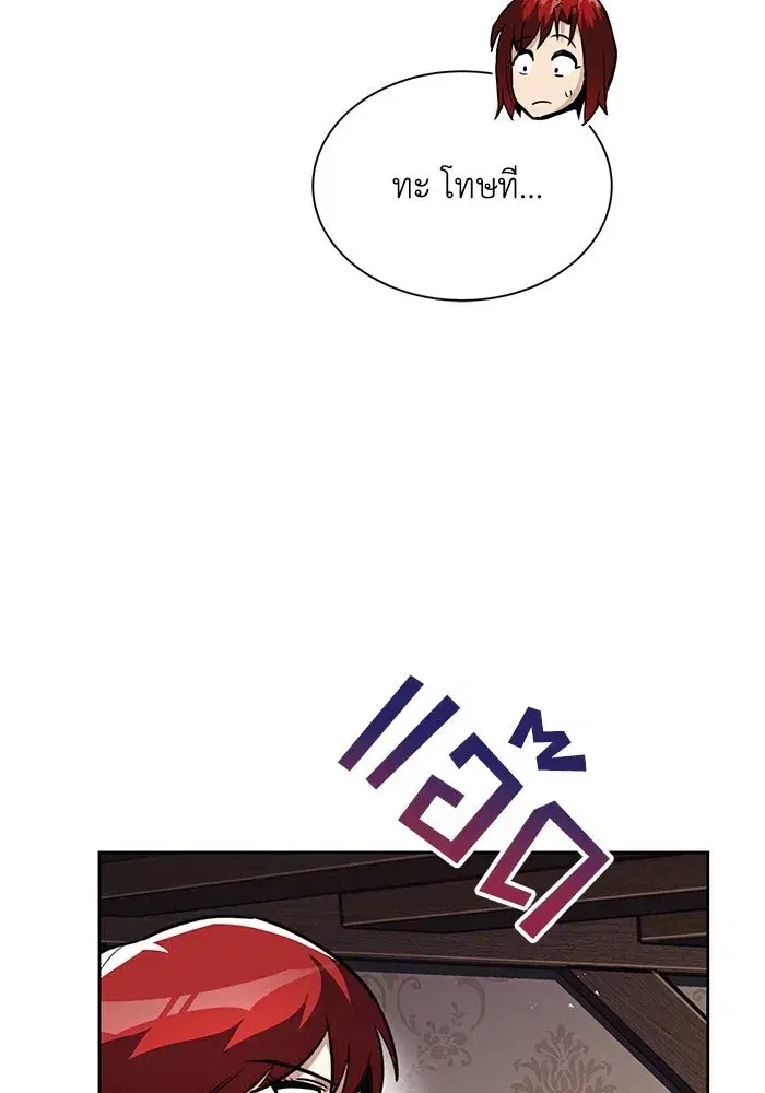 The Lazy Lord Masters the Sword ตอนที่ 65 หน้า 28