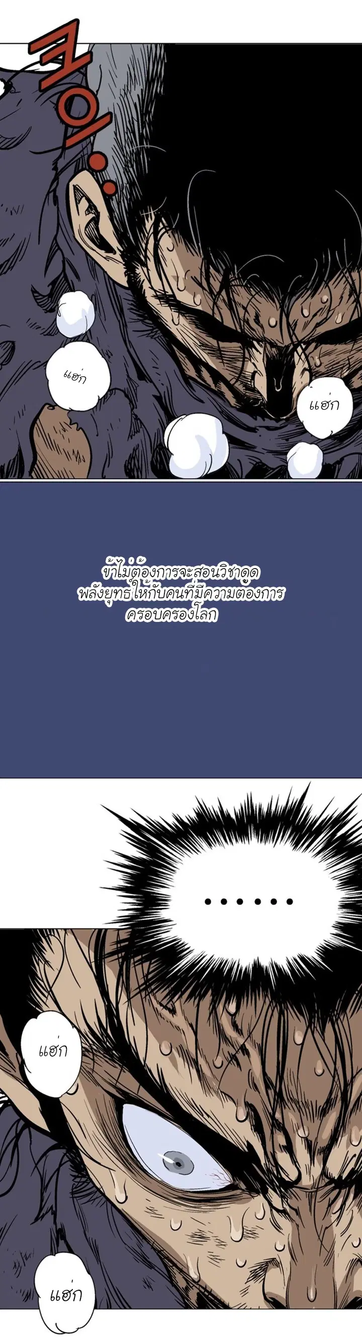 Gosu ตอนที่ 102 หน้า 39