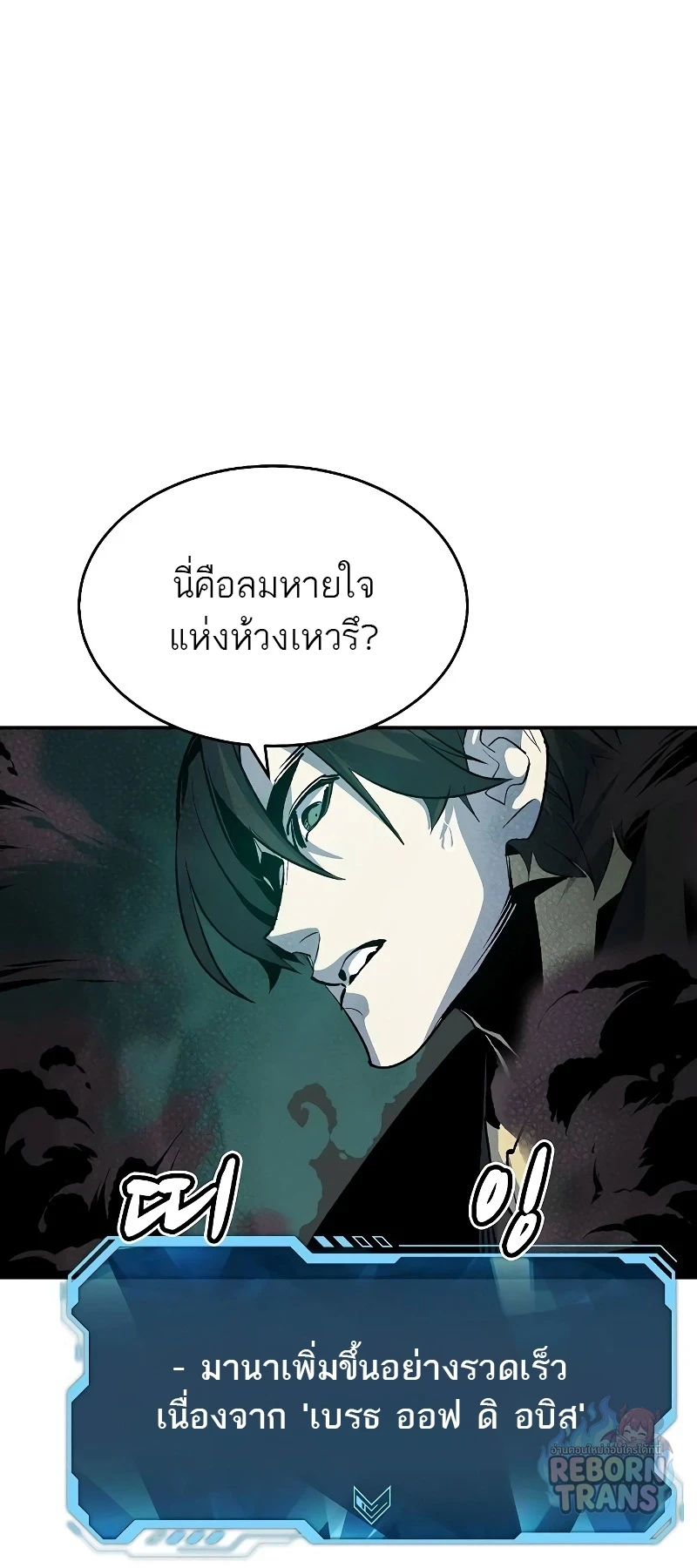 The Lone Necromancer ตอนที่ 136 หน้า 57