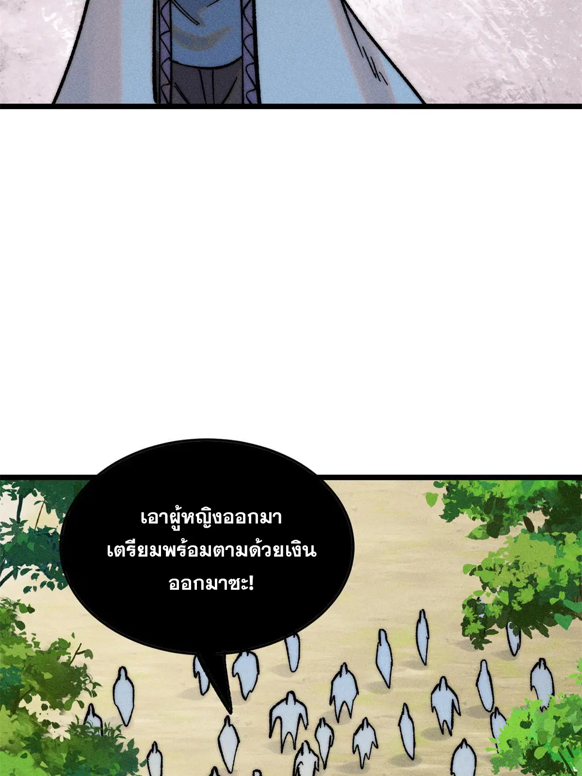 All Hail the Sect Leader ตอนที่ 224 หน้า 51