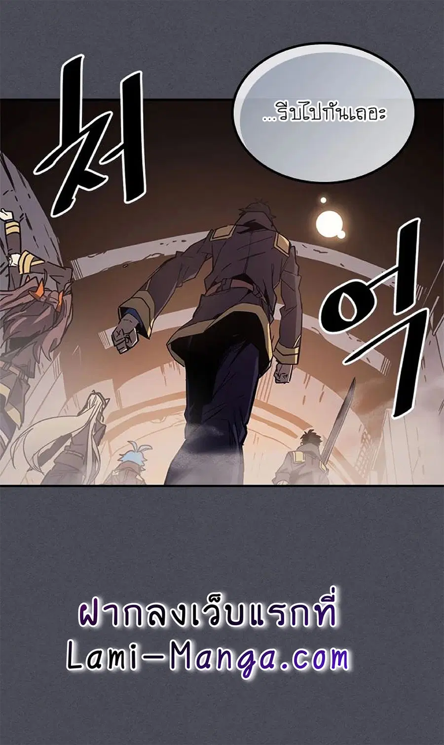 A Returner’s Magic Should Be Special ตอนที่ 107 หน้า 13