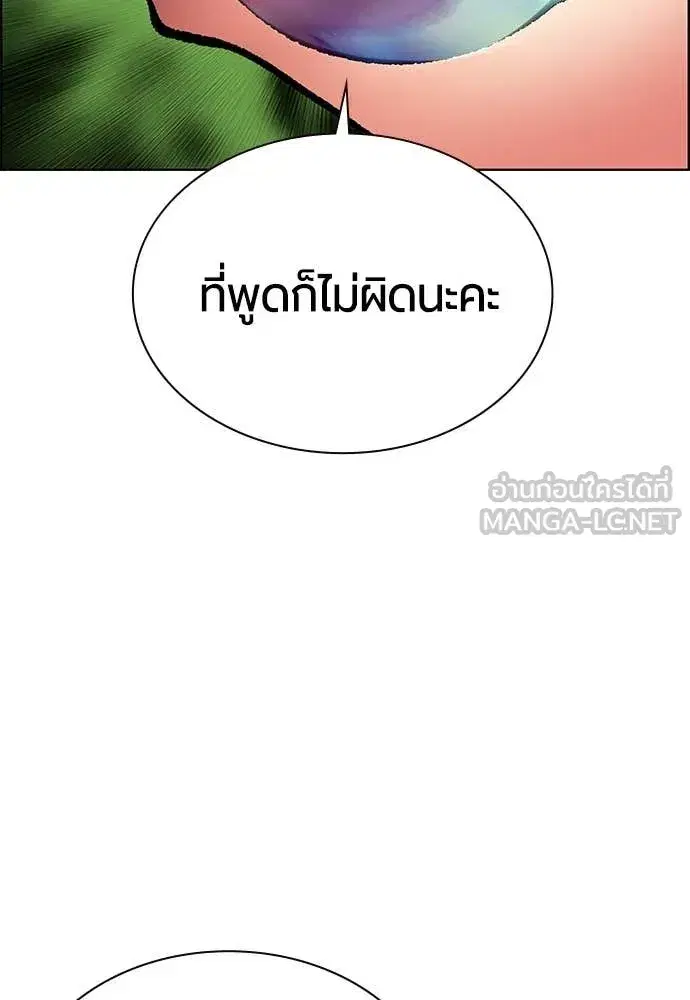 Jungle Juice ตอนที่ 180 หน้า 96
