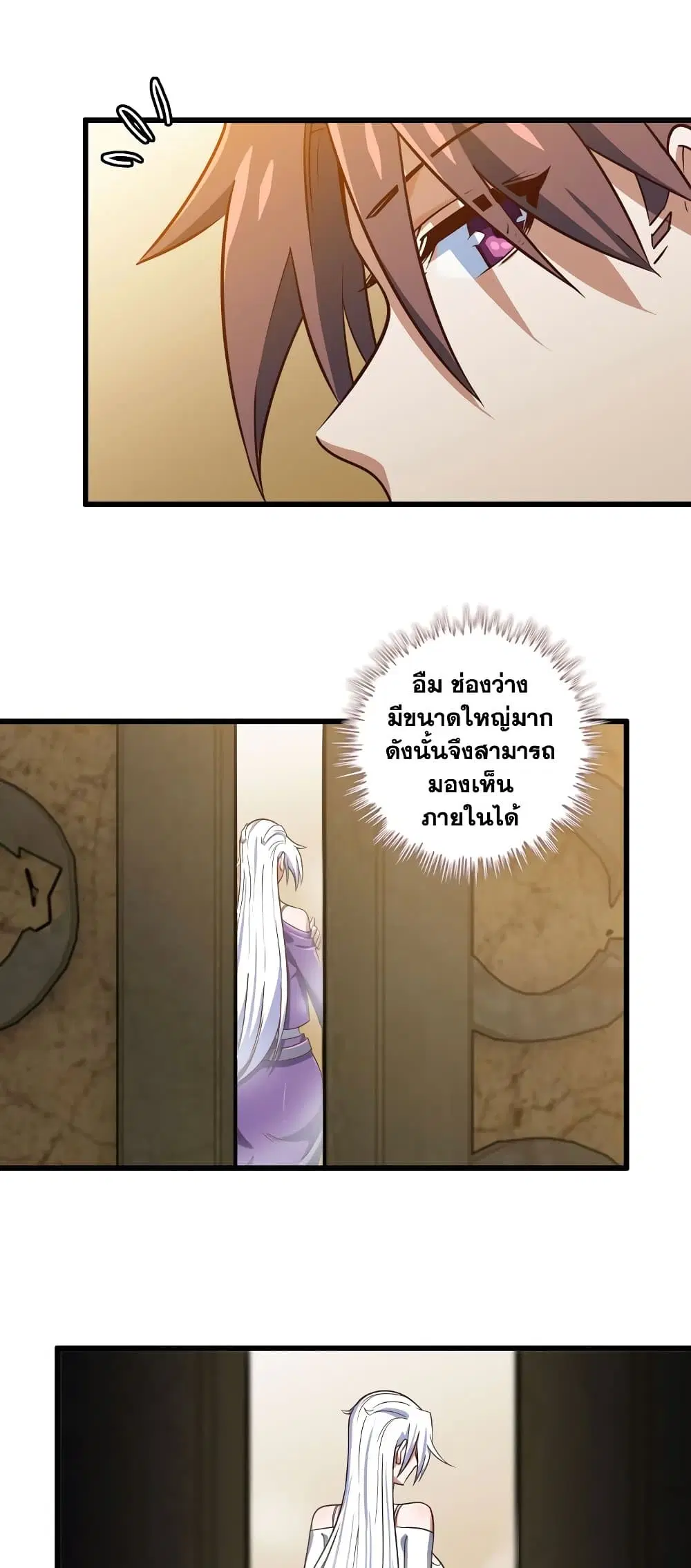 My Wife is a Demon Queen ตอนที่ 168 หน้า 10