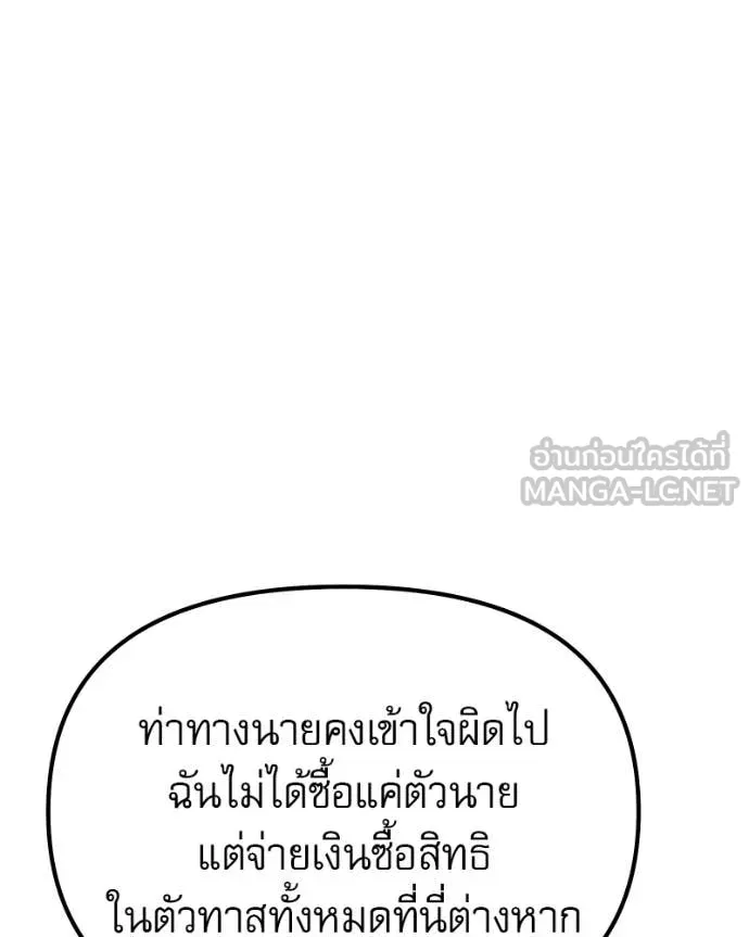Terminally-Ill Genius Dark Knight อัศวินดำล่าท้าเวลา ตอนที่ 120 หน้า 128